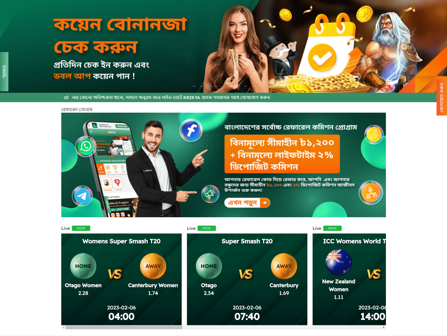 Krikya – Bangladesh’s Premier Betting Platform. Start Playing and ...